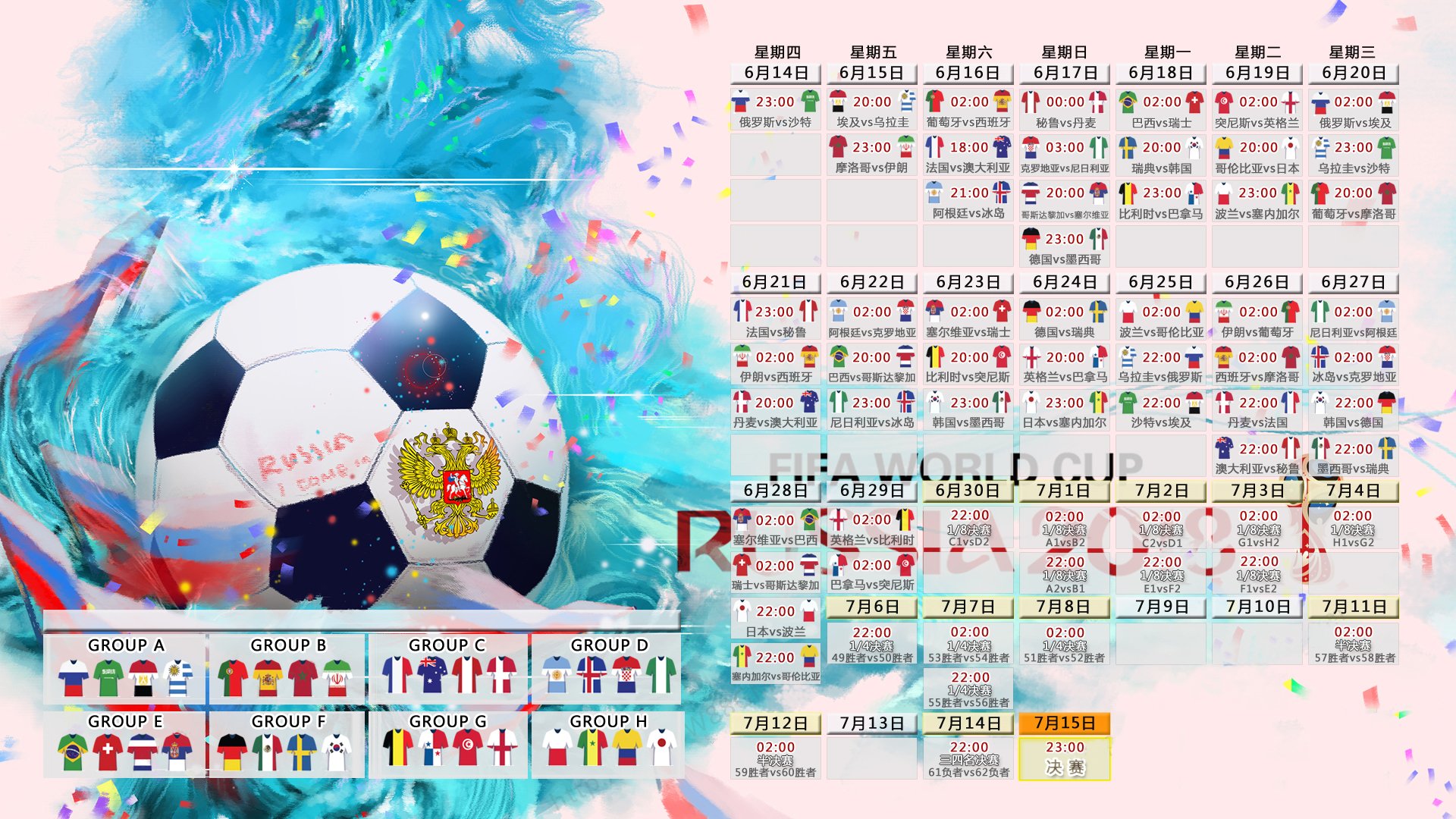 2026世界杯比赛时间-巴特勒巅峰对决，德罗巴60分钟激战巴塞罗那，胜负难料！